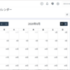 タイムトラッキング＆プロジェクト管理アプリのempocheが日本語に対応