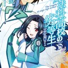 魔法科高校の劣等生16 四葉継承編 読んだ すのうくじら貳