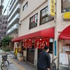 昼だけだよ「松屋食堂」