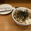 再　City Walk のFUKUMIMI（福みみ）で食事