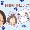 季節のお話３つ選んでみました | 夏編