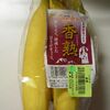 甘蕉は好まないが、好奇心に負けた partⅣ
