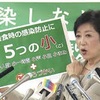 小池知事が「世界の女性」に選出される。