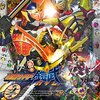 仮面ライダージオウ EP11「ジオウ・オン・パレード 2018」感想