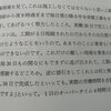 実質45日の労働期間を30日で終わったからと値引きしようとするゼネコンの話