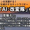  【動画あり】原 佳弘さん主催の「KAIHENTAIライブ」に出演