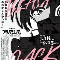 ブラックジャック 手書き パネル ポスター 1970年代 詳しくは不明 手塚治虫 ブラック・ジャック展』観に行きました！ - 時代遅れの男のブログ
