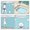 身長25メートルくん