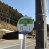 関東ふれあいの道【埼玉】コース２奥武蔵の古刹を訪ねるみち