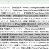 山のように購入していた Anker のバッテリーを整理して反省(1) - 購入履歴とメイン使いの主力モバイルバッテリー