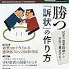 【法務】ビジネス法務2020年5月号　感想