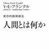 読了メモ（2012年2月）