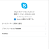  Skype 8.23.0.10 