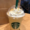 スタバ  クリスピースイートポテトフラペチーノを飲んでみた