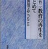 アカデミーの原点