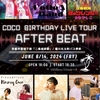 明日のライブ  act-948。