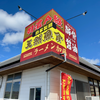 ラーメン加藤（山陽小野田市）天然魚介醤油ラーメン