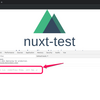 【Nuxt.js】 ブラウザのコンソールでNuxtオブジェクトを表示させるには