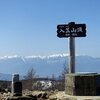 【2021年3月11日　入笠山スノートレッキング】