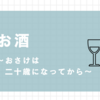 サッポロラガービール赤星【国防をかけたビール造り】