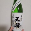 島根の日本酒 天穏を楽しむ #始めよう島根のお酒 #板倉酒造 #天穏