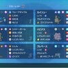 【ポケモンSVシングル　S1　最終128位】ハピクレベ純正受けループ