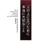 PDCA日記 / Diary Vol. 1,048「心が強ければ、どんなことでもできる」/ "If you have a strong heart, you can do anything"