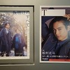 映画「（舞台挨拶中継）夜明けのすべて」＠ＴＯＨＯシネマズ上野。(2024.2.10土)