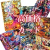 ロベルや仮面、悟飯も！ スーパードラゴンボールヒーローズ 高価格カード達！ 20191006