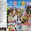 夏アニメは『有頂天家族』が楽しみ