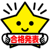 【令和元年もあるのか？？？宅建試験2019てっぺん合格発表】ついにこの時が来た！合格ラインは37点？36点？35点？