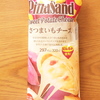 ピザサンド　さつまいもチーズ