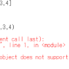Python勉強メモ　第二回　2021/1/2