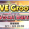 イベント「夏恋-NATSUKOI-」が開催中！！