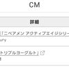 20th Century 井ノ原快彦さん、日本マクドナルドとのCM契約終了。