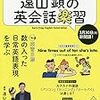 NHK語学、2020年度がはじまるよ！