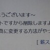 いまさらですがお勉強(^O^)ヤフーブログ