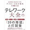 NTT東日本-IPA「シン・テレワークシステム」試してみた件