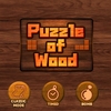 Puzzle of Wood DXというパズルゲーム案件