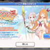 プリコネ　だらだらと成長中