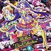 『プリパラ』