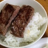 肉と白飯