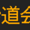 1月23日～27日に再現したもの