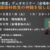 １０月１８日　デュオセミナー、キャンセルが発生。１席空きが出ました！