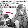 三連休！バイクに乗ってお出掛けした話(その二)