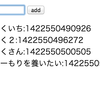 たぶん世界一簡単なIndexedDBのサンプル