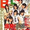 B.L.T.１０月号