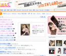 読めるモはAKB、ジャニその他ゲスいエンタメアイドル芸能ニュースがたくさん転載されているサイト。でも実は本筋はケータイのメルマガ。