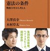 暴行＠国会に対してフェミが何も言わないということについて