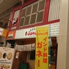 鷹野橋商店街 ガネーシュ 美味しいインドカレー屋さん ナンが好き